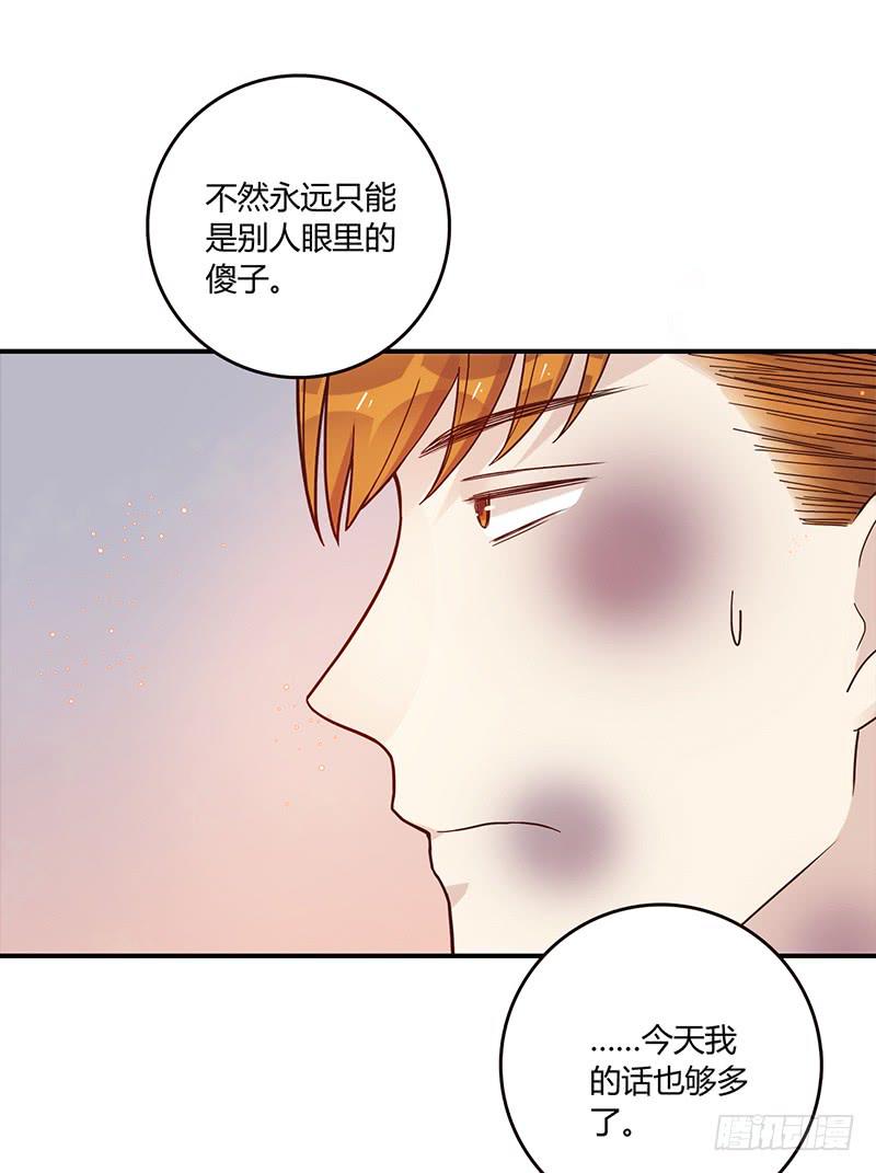 最差劲的痴情韩漫全集-95话（爆）回到那天-中无删减无遮挡章节图片 