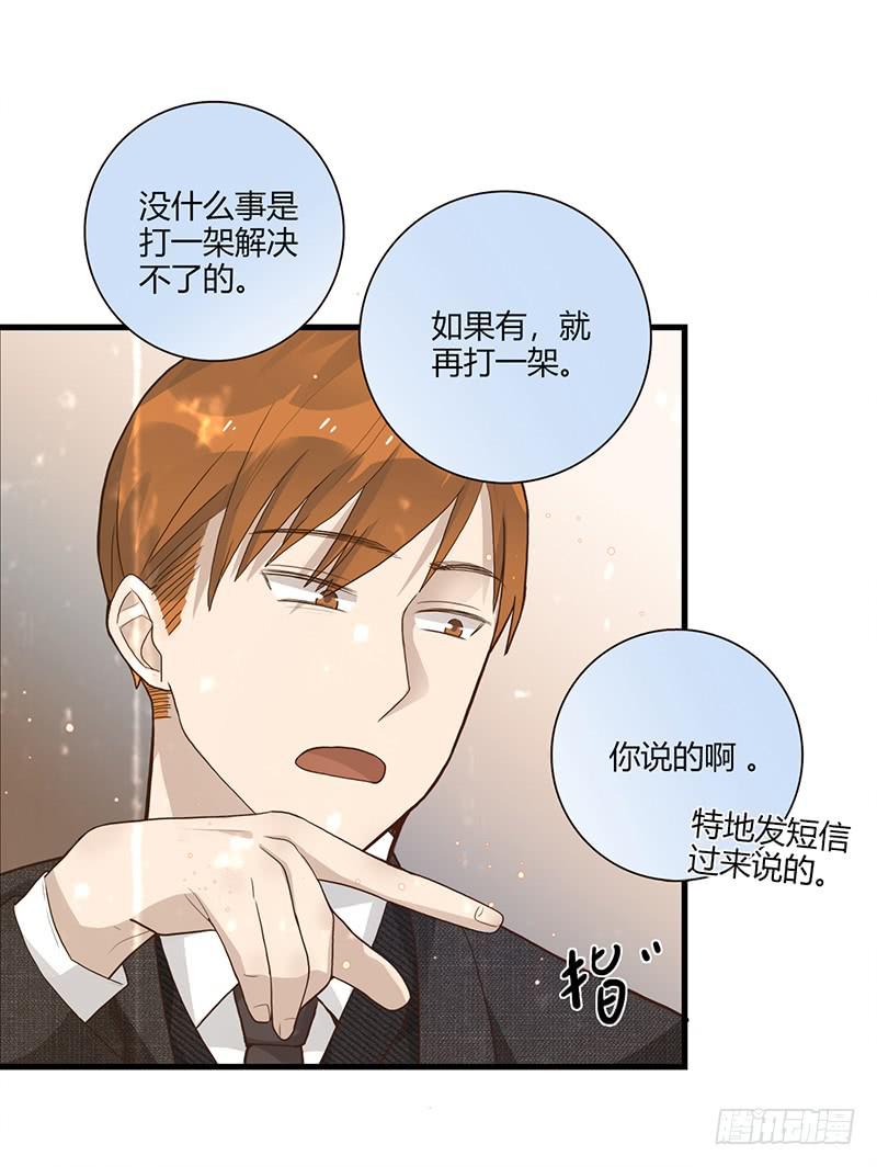 最差劲的痴情韩漫全集-95话（爆）回到那天-中无删减无遮挡章节图片 