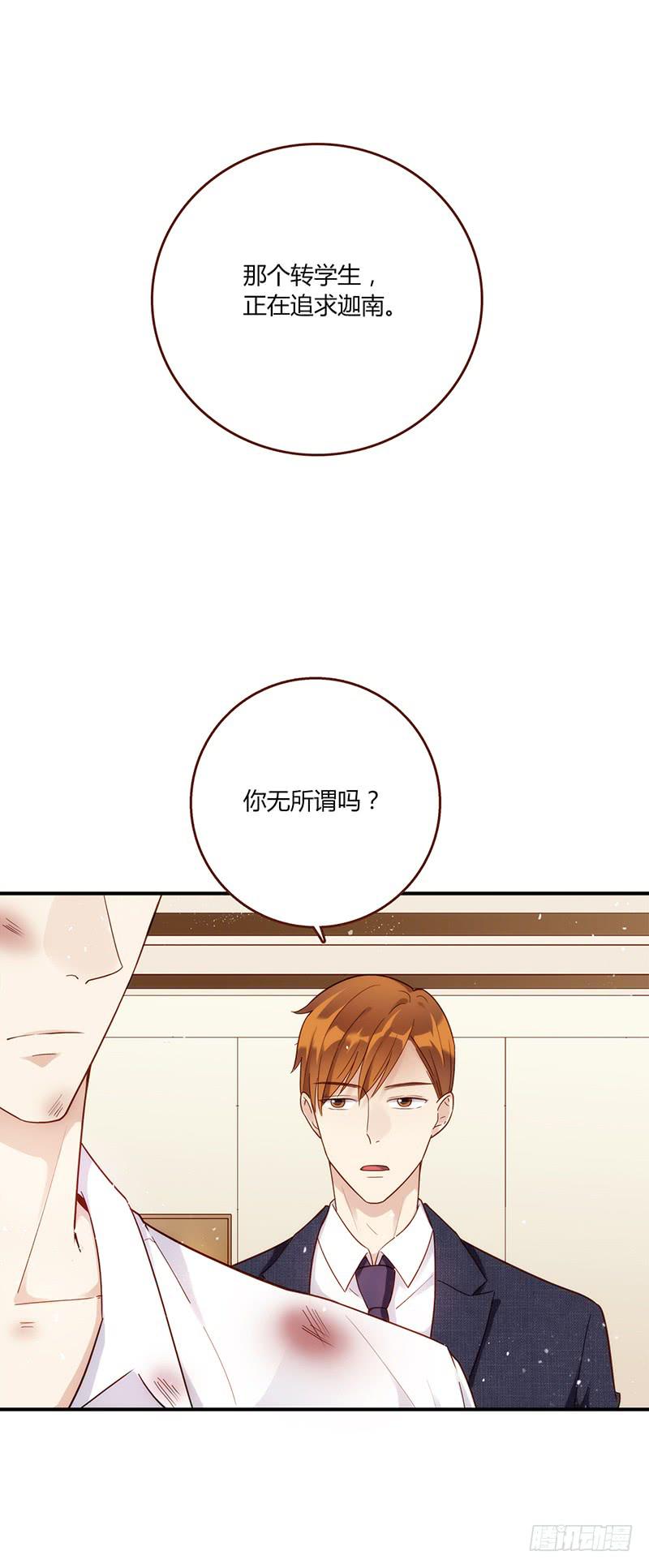 最差劲的痴情韩漫全集-95话（爆）回到那天-中无删减无遮挡章节图片 