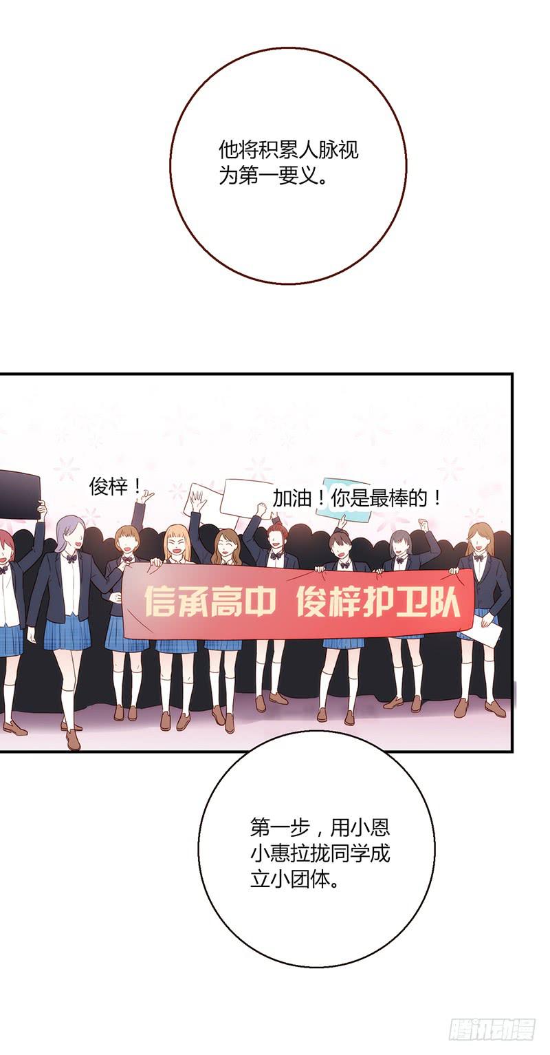 最差劲的痴情韩漫全集-95话（爆）回到那天-中无删减无遮挡章节图片 