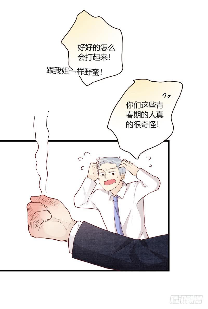 最差劲的痴情韩漫全集-95话（爆）回到那天-中无删减无遮挡章节图片 