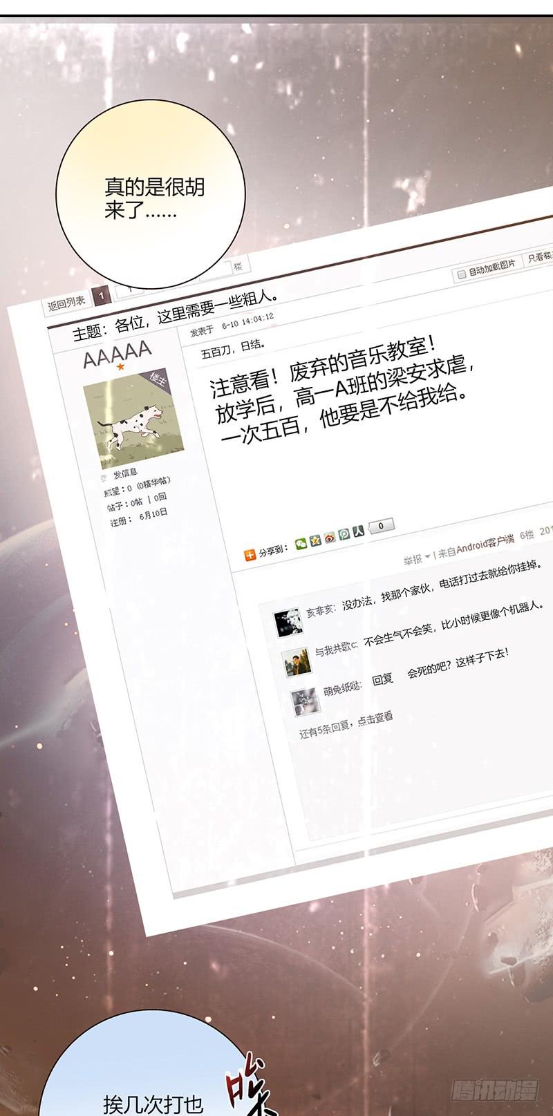 最差劲的痴情韩漫全集-95话（爆）回到那天-中无删减无遮挡章节图片 