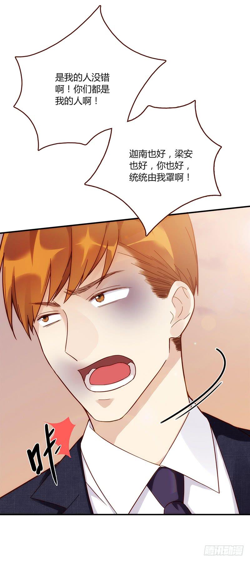 最差劲的痴情韩漫全集-95话（爆）回到那天-中无删减无遮挡章节图片 
