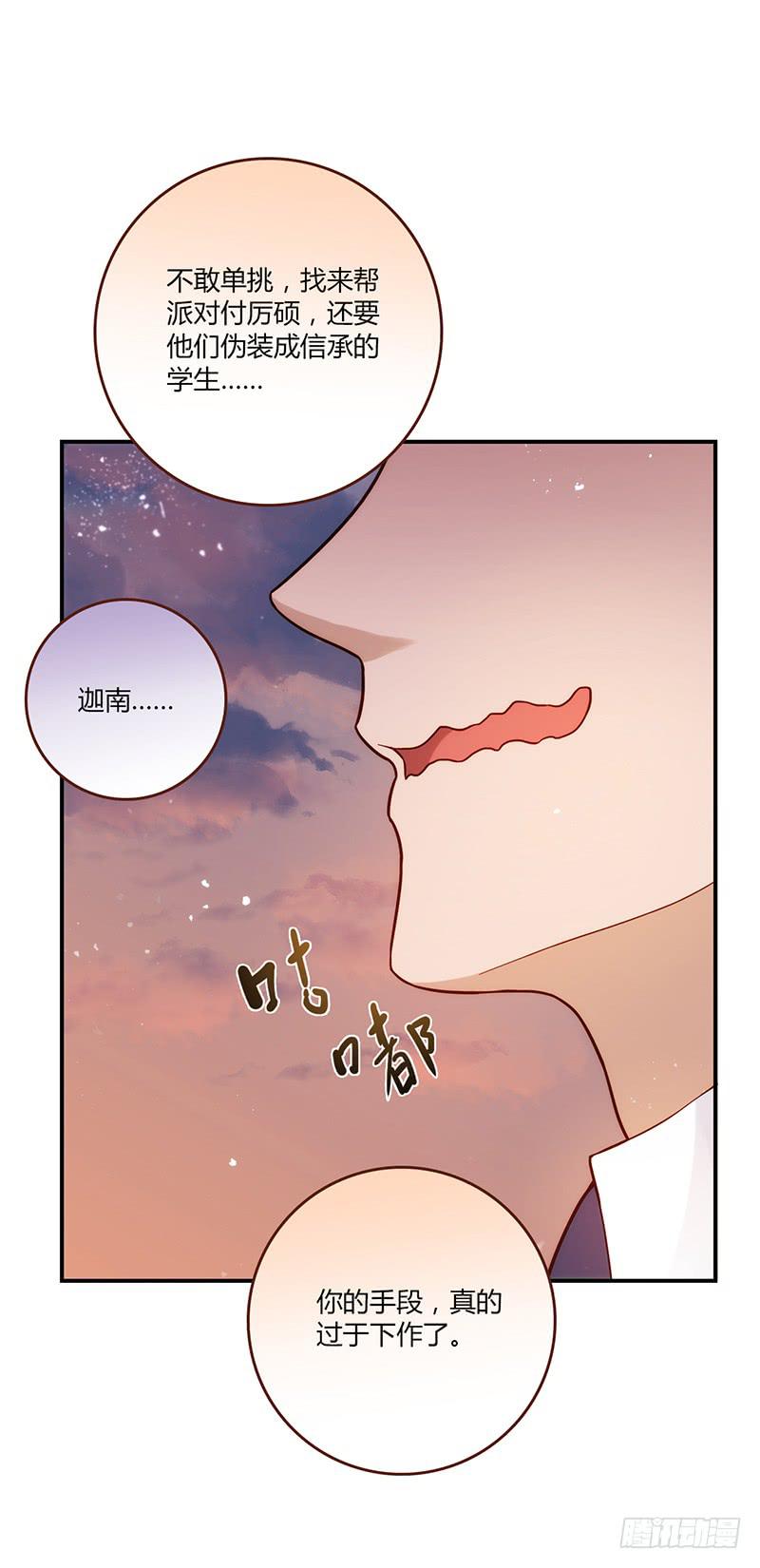 最差劲的痴情韩漫全集-96话（爆）回到那天-下无删减无遮挡章节图片 