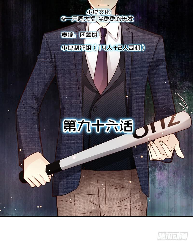 最差劲的痴情韩漫全集-96话（爆）回到那天-下无删减无遮挡章节图片 
