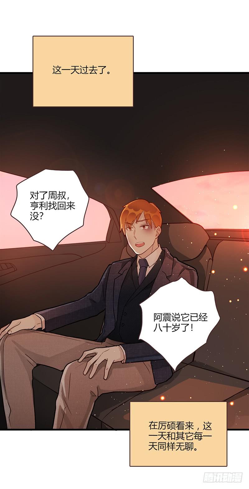 最差劲的痴情韩漫全集-96话（爆）回到那天-下无删减无遮挡章节图片 