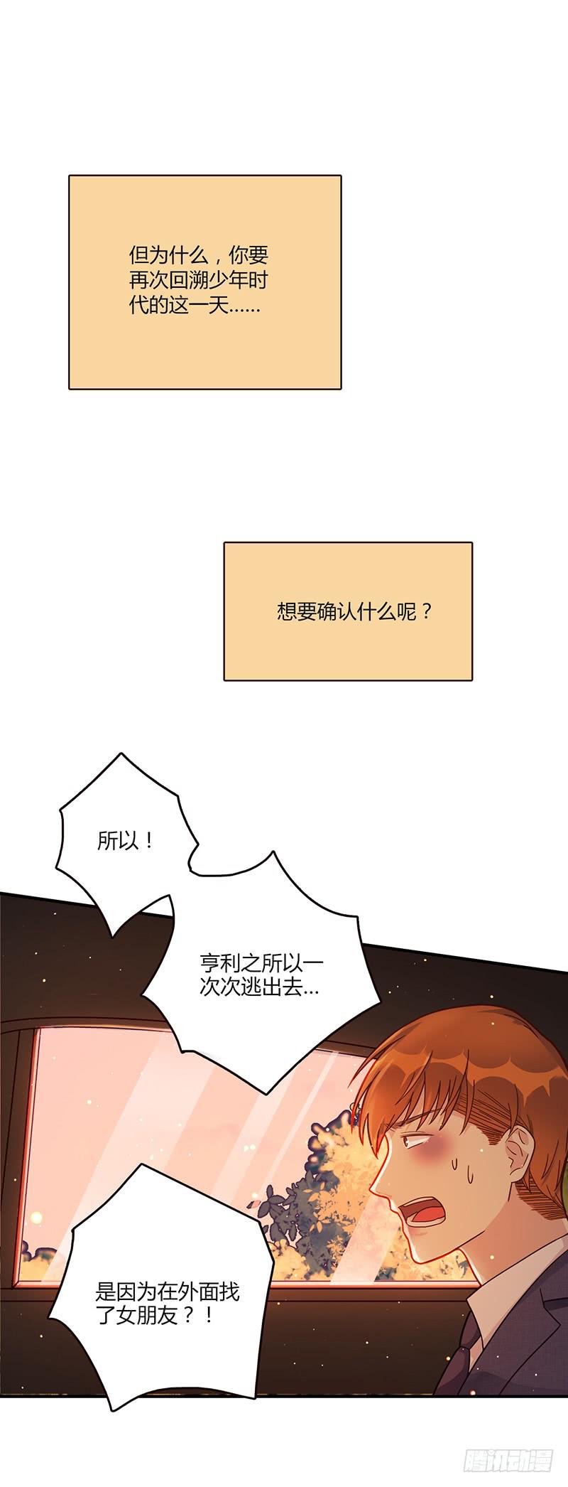 最差劲的痴情韩漫全集-96话（爆）回到那天-下无删减无遮挡章节图片 