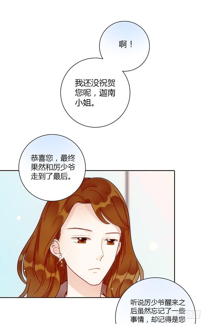 最差劲的痴情韩漫全集-97话 （更新）我很幸福无删减无遮挡章节图片 