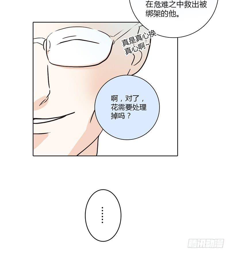 最差劲的痴情韩漫全集-97话 （更新）我很幸福无删减无遮挡章节图片 