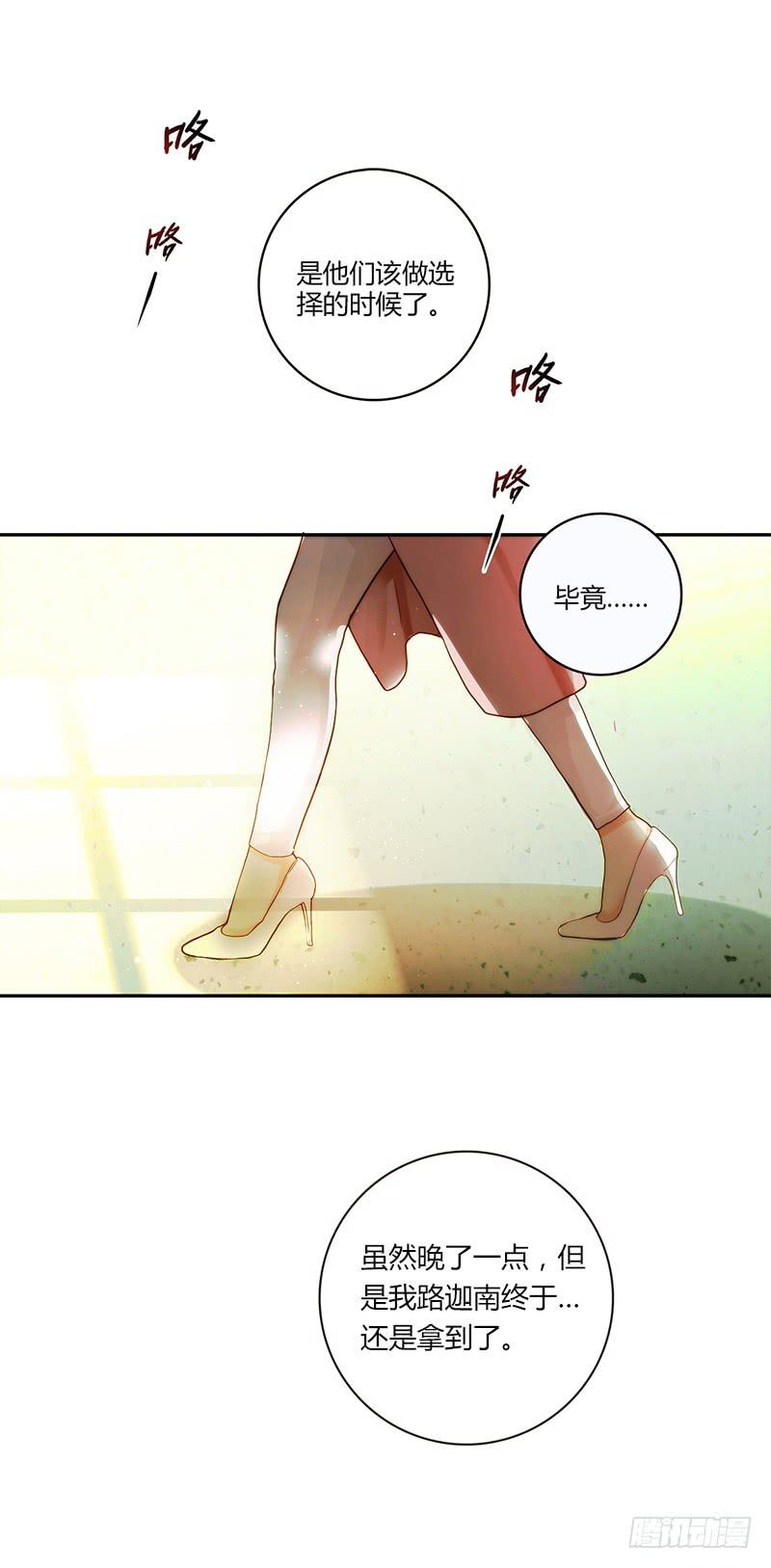 最差劲的痴情韩漫全集-97话 （更新）我很幸福无删减无遮挡章节图片 
