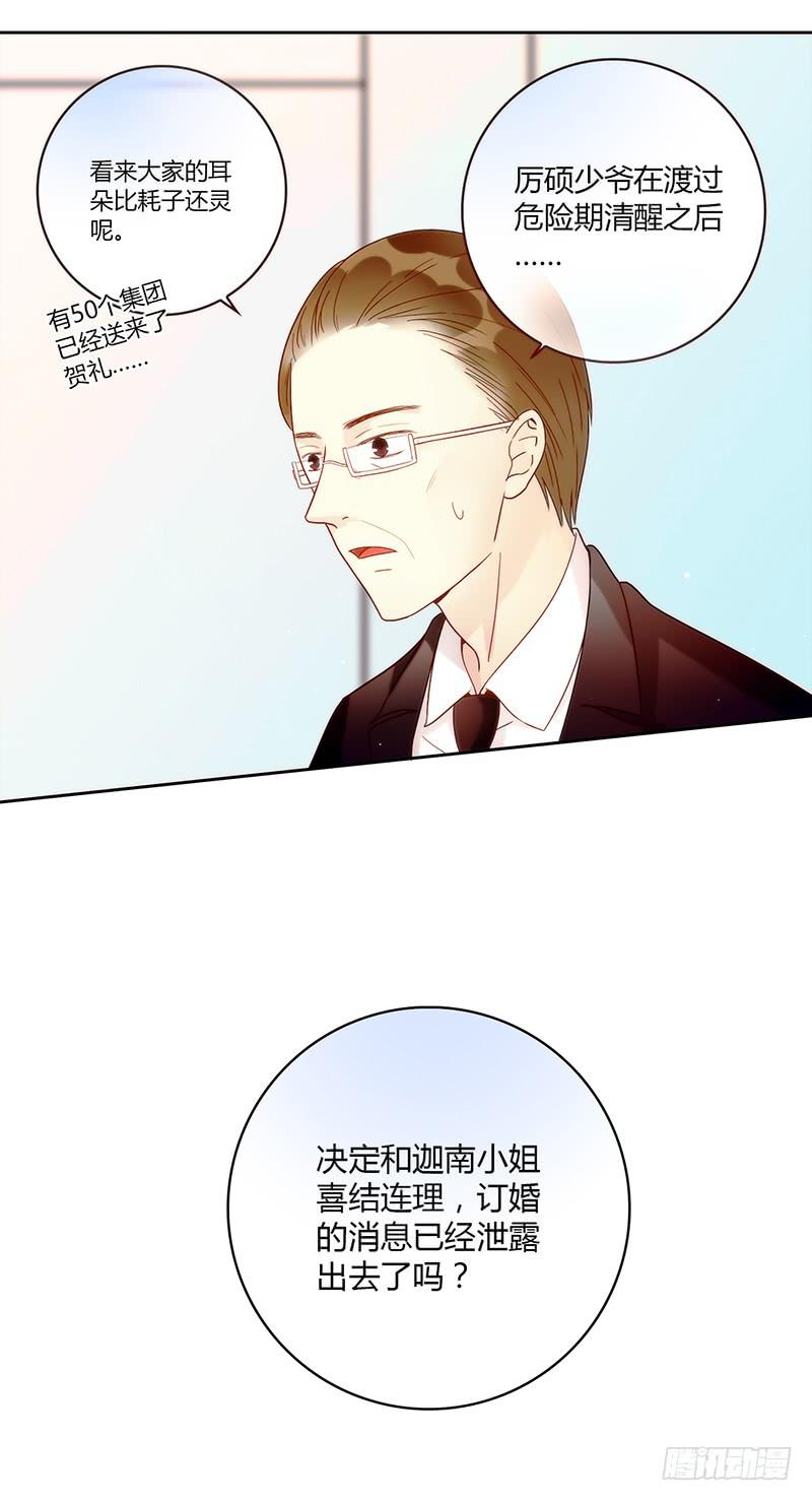 最差劲的痴情韩漫全集-97话 （更新）我很幸福无删减无遮挡章节图片 