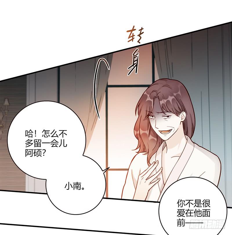 最差劲的痴情韩漫全集-98话 （爆）卑鄙的失败者无删减无遮挡章节图片 