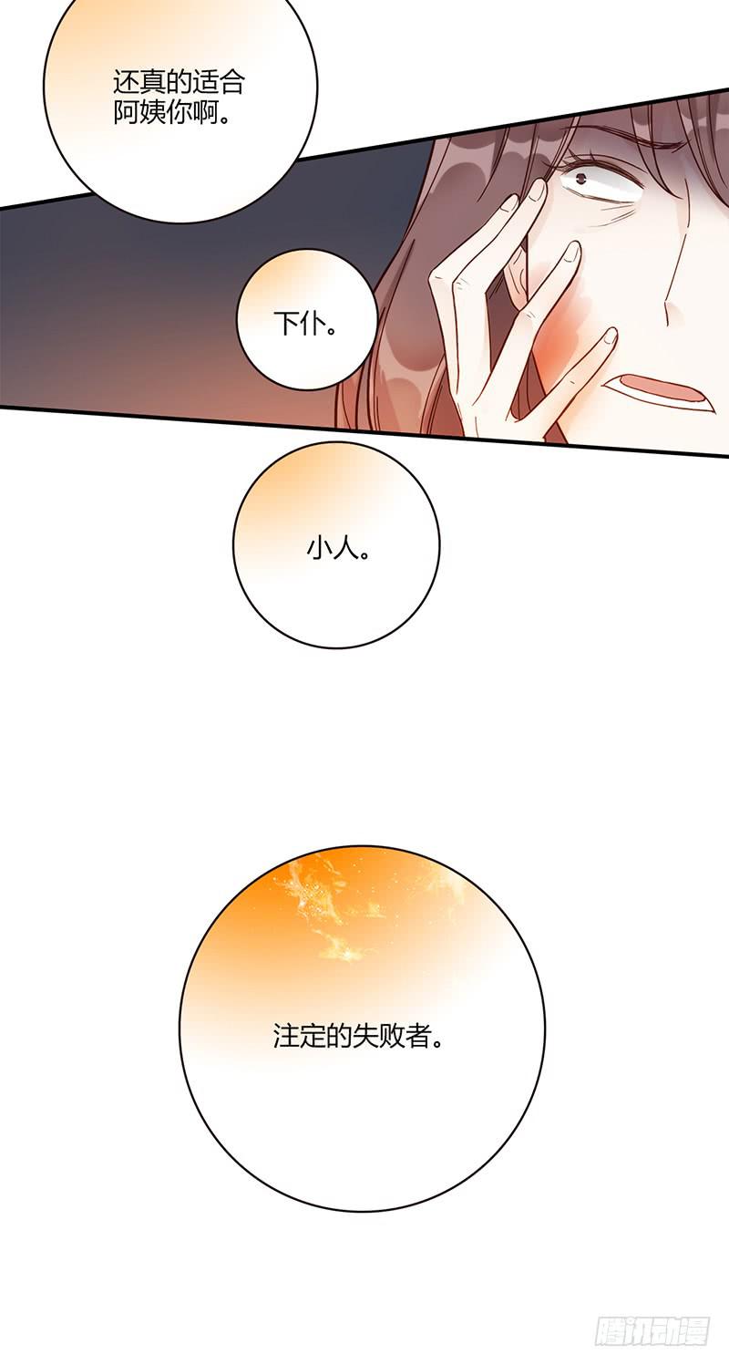 最差劲的痴情韩漫全集-98话 （爆）卑鄙的失败者无删减无遮挡章节图片 