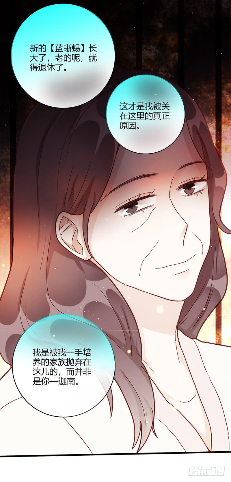 最差劲的痴情韩漫全集-98话 （爆）卑鄙的失败者无删减无遮挡章节图片 