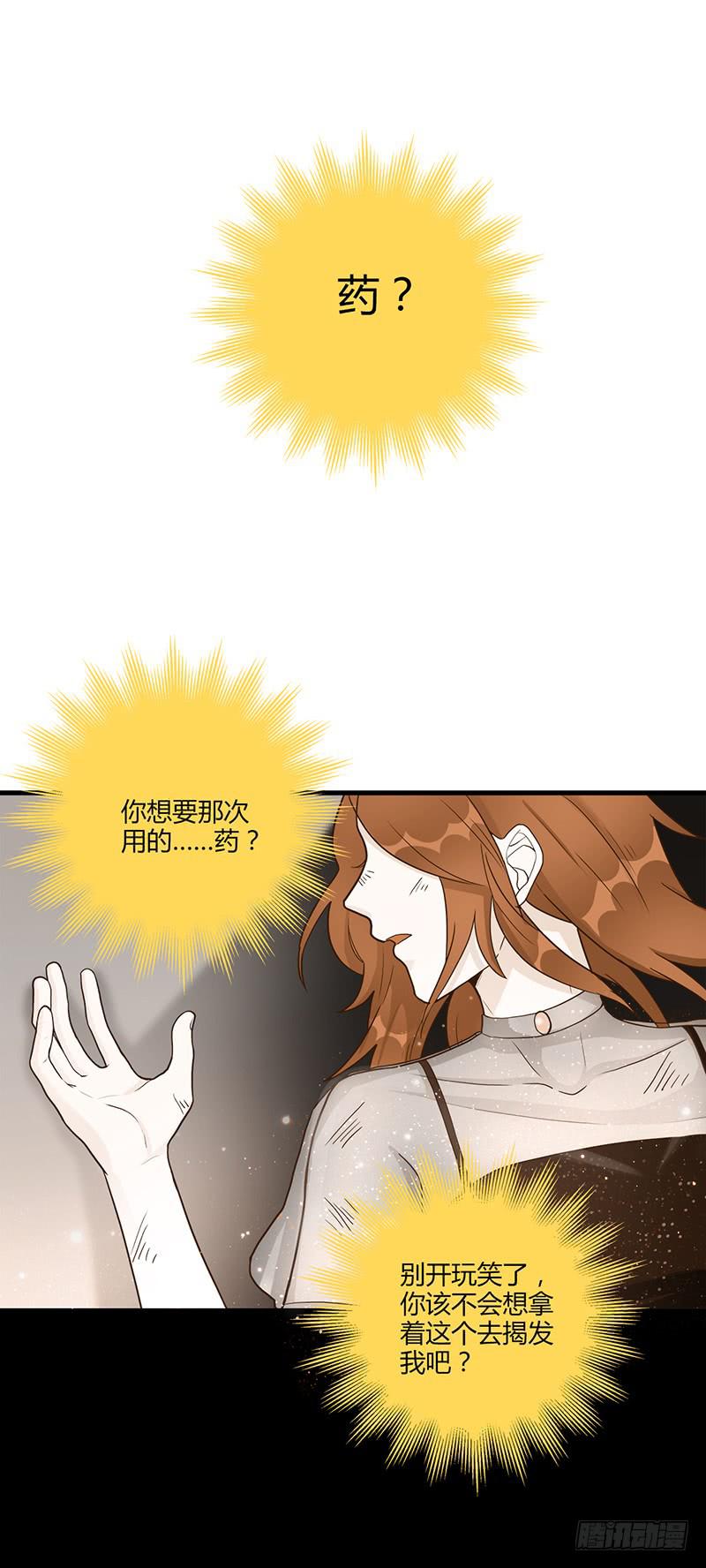 最差劲的痴情韩漫全集-98话 （爆）卑鄙的失败者无删减无遮挡章节图片 