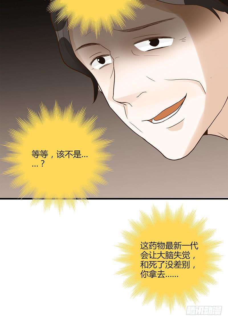 最差劲的痴情韩漫全集-98话 （爆）卑鄙的失败者无删减无遮挡章节图片 