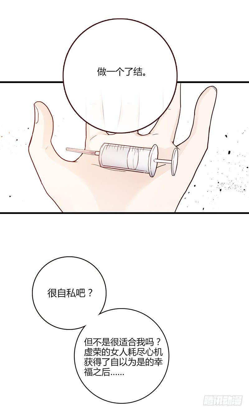 最差劲的痴情韩漫全集-98话 （爆）卑鄙的失败者无删减无遮挡章节图片 