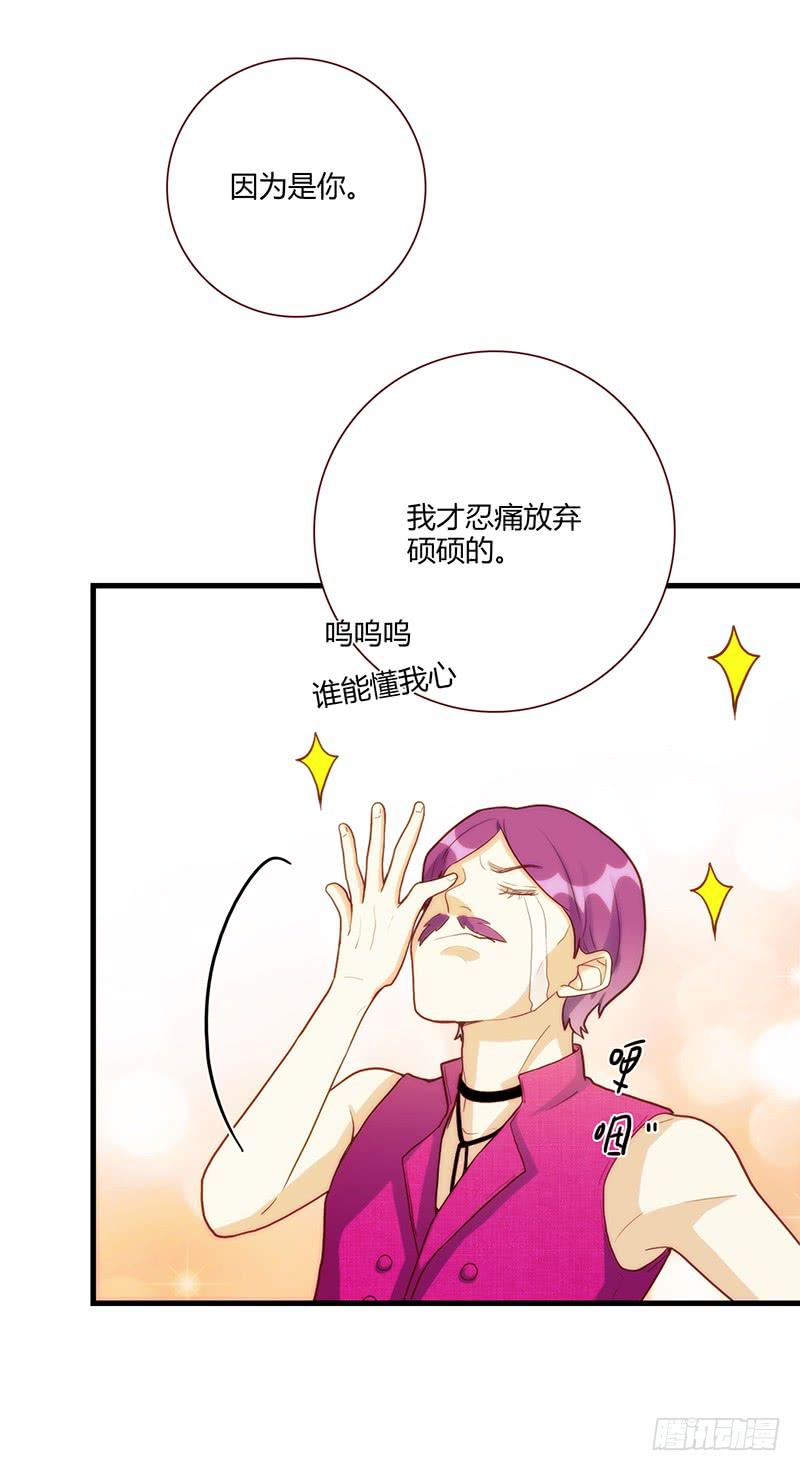 最差劲的痴情韩漫全集-99话 （爆）弄丢的那一片拼图无删减无遮挡章节图片 