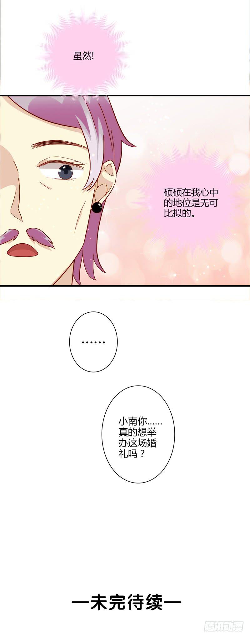最差劲的痴情韩漫全集-99话 （爆）弄丢的那一片拼图无删减无遮挡章节图片 