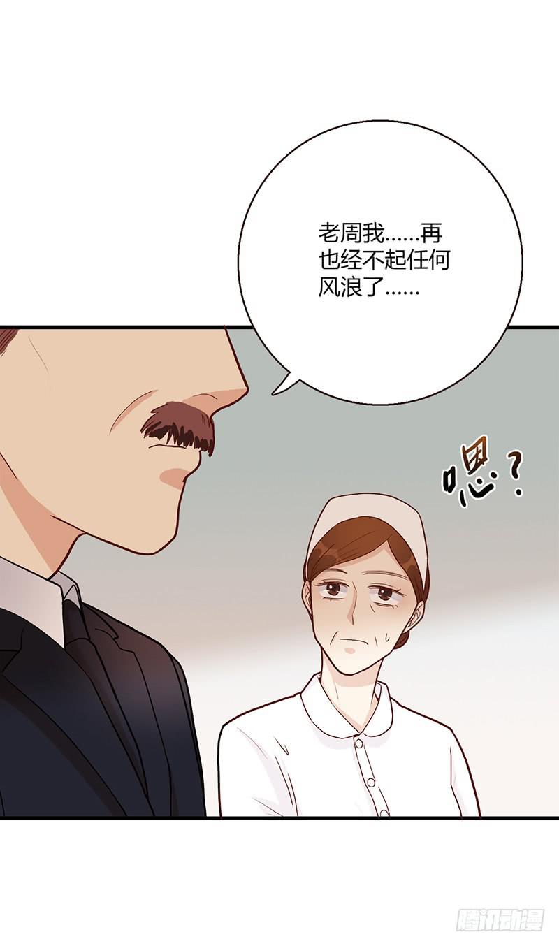 最差劲的痴情韩漫全集-99话 （爆）弄丢的那一片拼图无删减无遮挡章节图片 