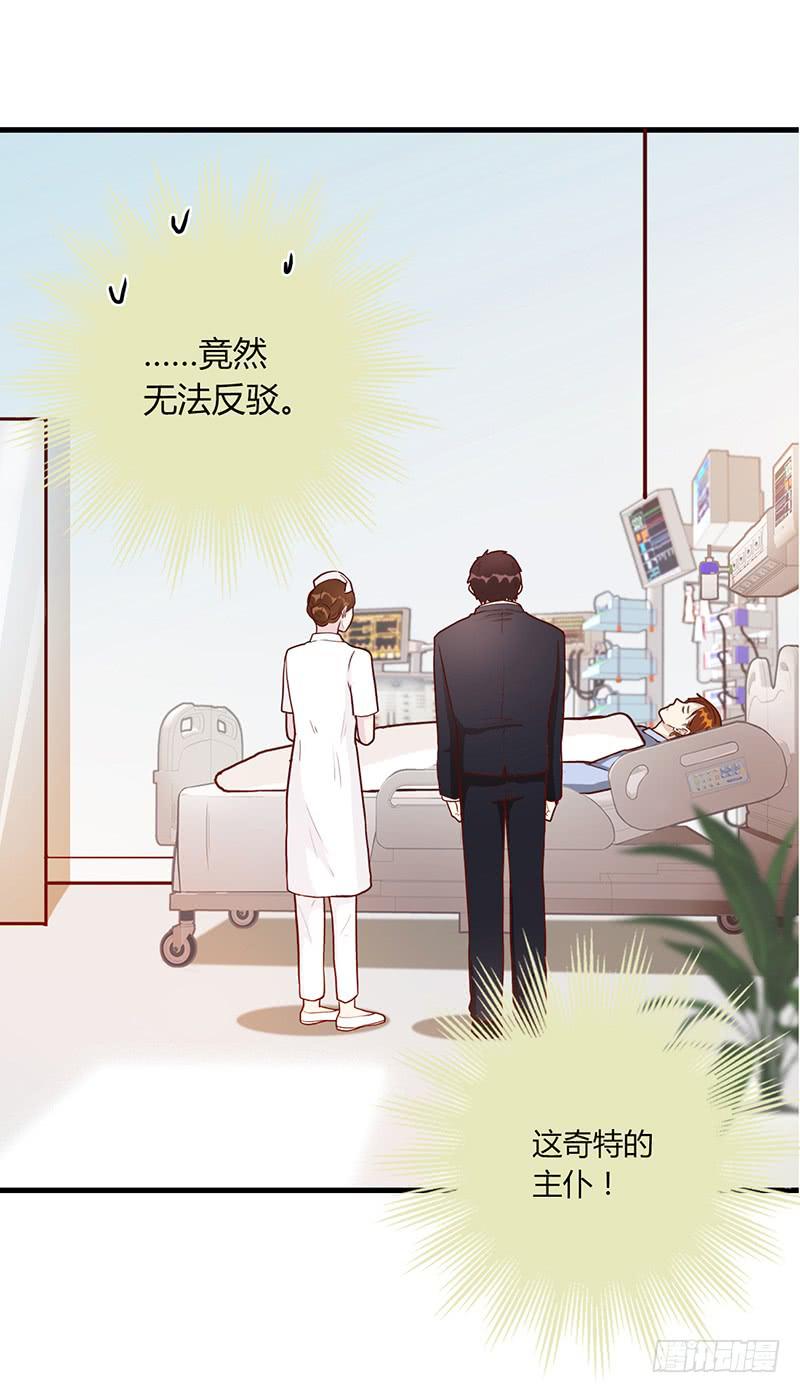 最差劲的痴情韩漫全集-99话 （爆）弄丢的那一片拼图无删减无遮挡章节图片 