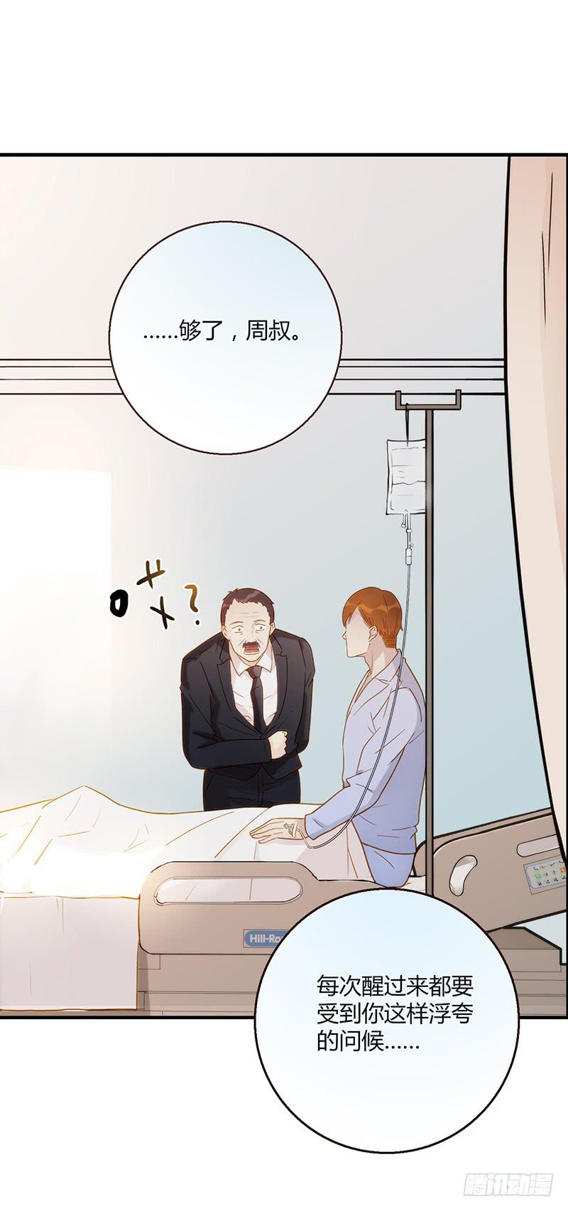 最差劲的痴情韩漫全集-99话 （爆）弄丢的那一片拼图无删减无遮挡章节图片 