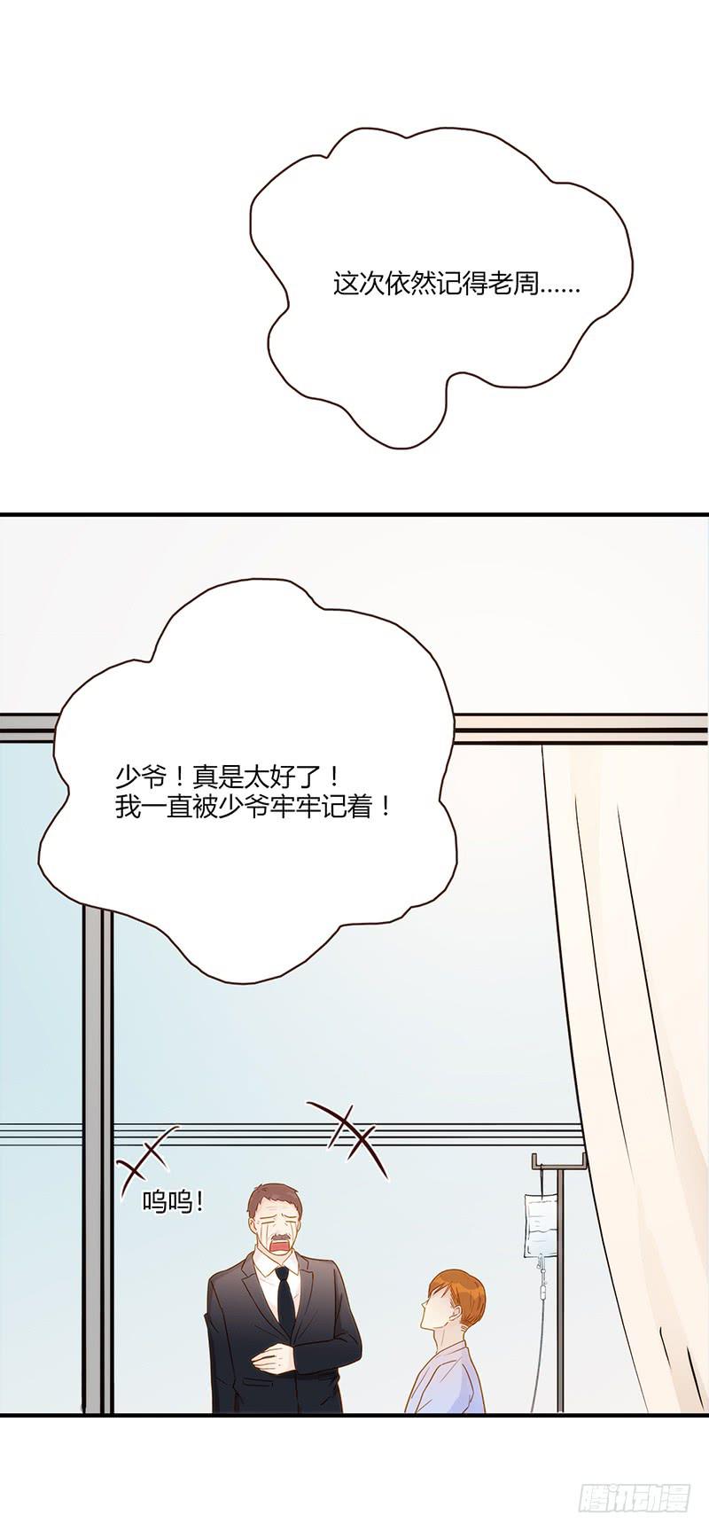 最差劲的痴情韩漫全集-99话 （爆）弄丢的那一片拼图无删减无遮挡章节图片 