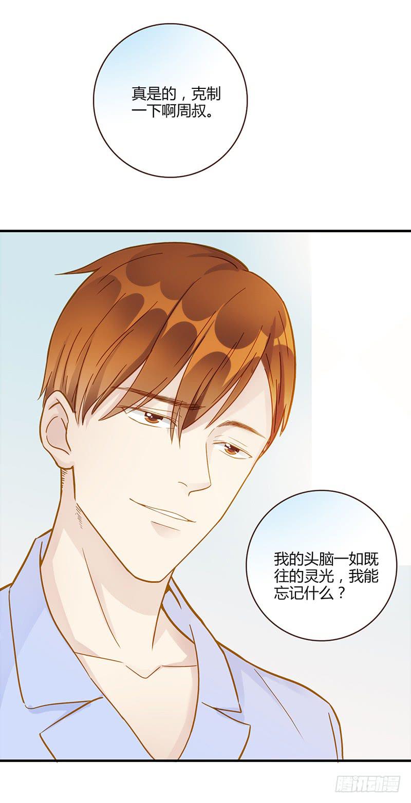 最差劲的痴情韩漫全集-99话 （爆）弄丢的那一片拼图无删减无遮挡章节图片 