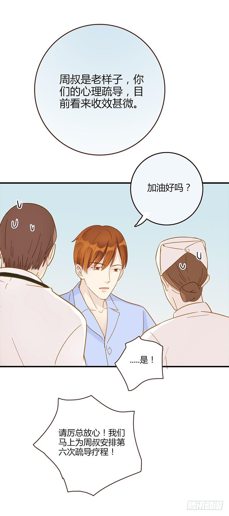 最差劲的痴情韩漫全集-99话 （爆）弄丢的那一片拼图无删减无遮挡章节图片 