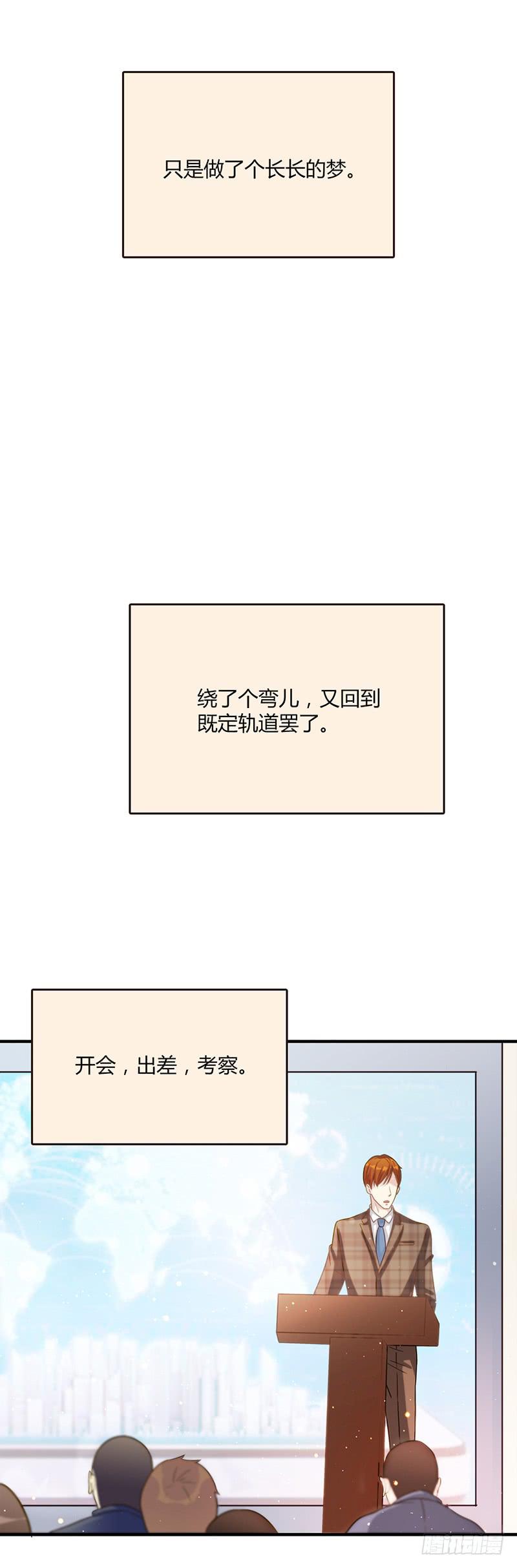 最差劲的痴情韩漫全集-99话 （爆）弄丢的那一片拼图无删减无遮挡章节图片 
