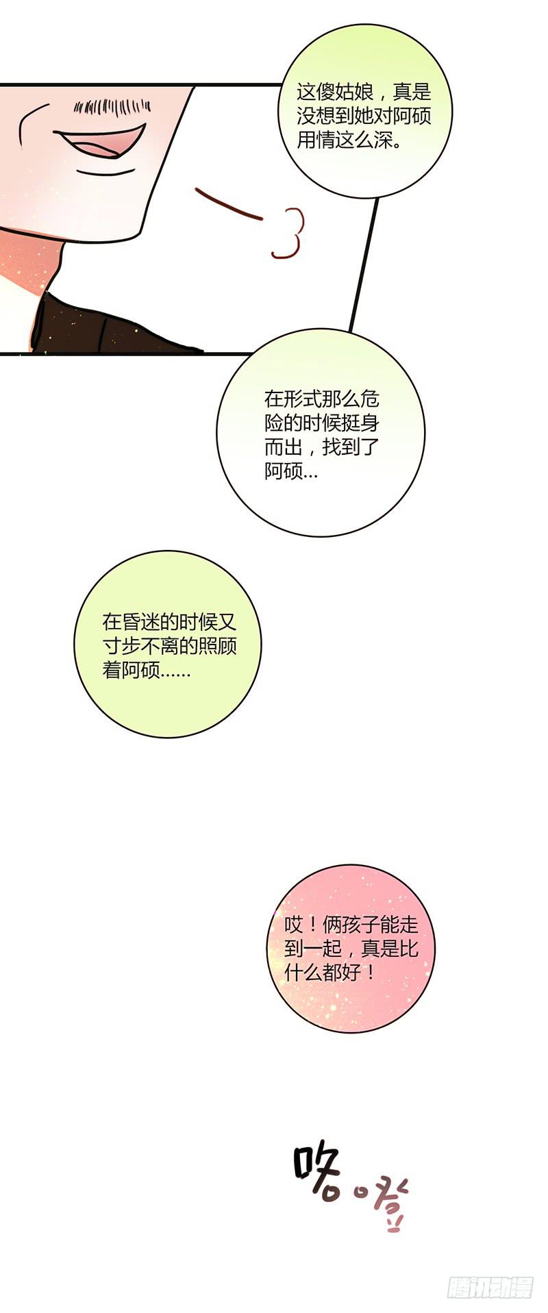 最差劲的痴情韩漫全集-99话 （爆）弄丢的那一片拼图无删减无遮挡章节图片 
