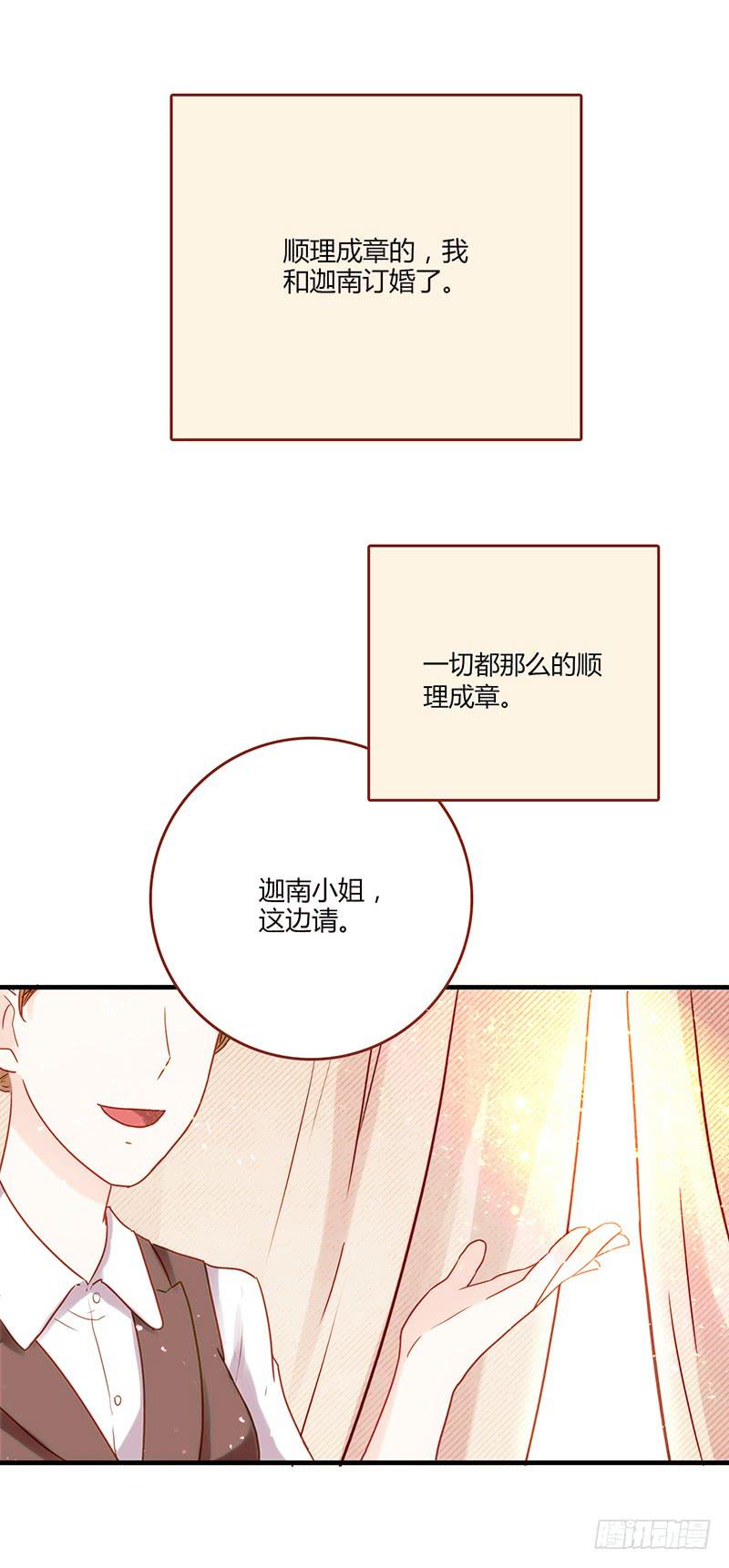 最差劲的痴情韩漫全集-99话 （爆）弄丢的那一片拼图无删减无遮挡章节图片 