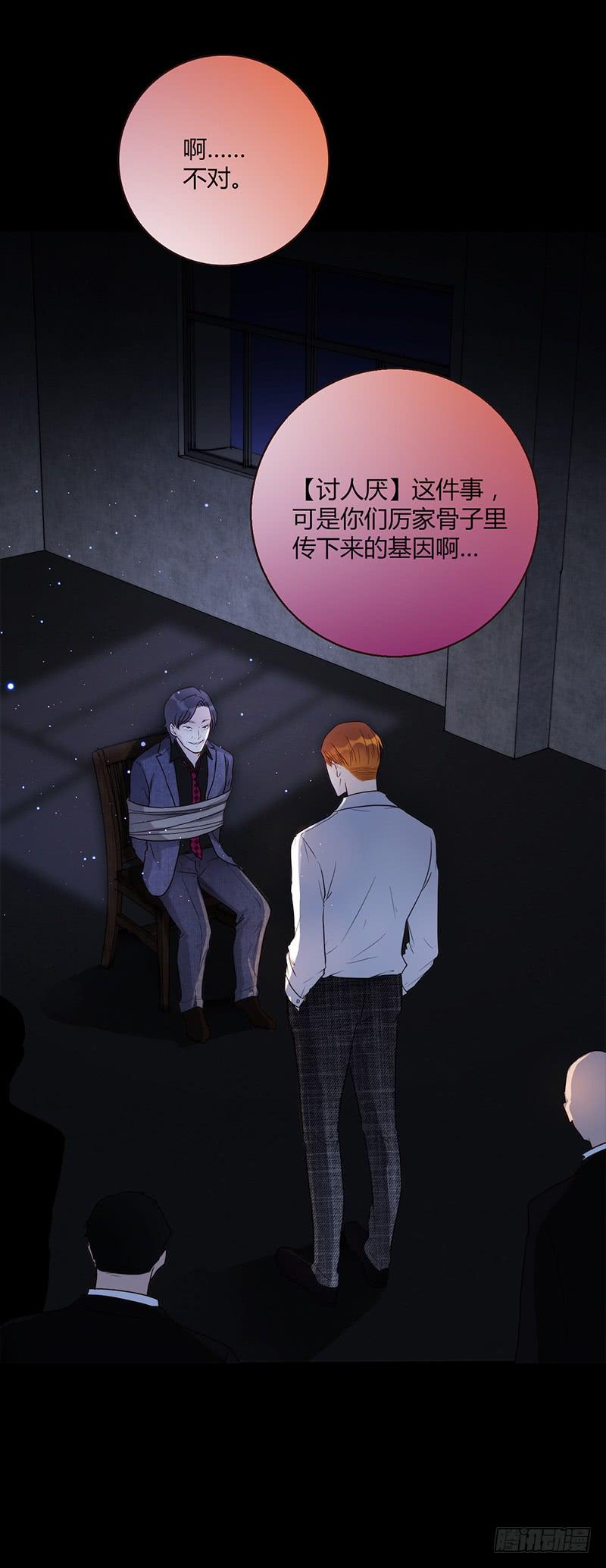 最差劲的痴情韩漫全集-100话 （爆）再次的相遇无删减无遮挡章节图片 