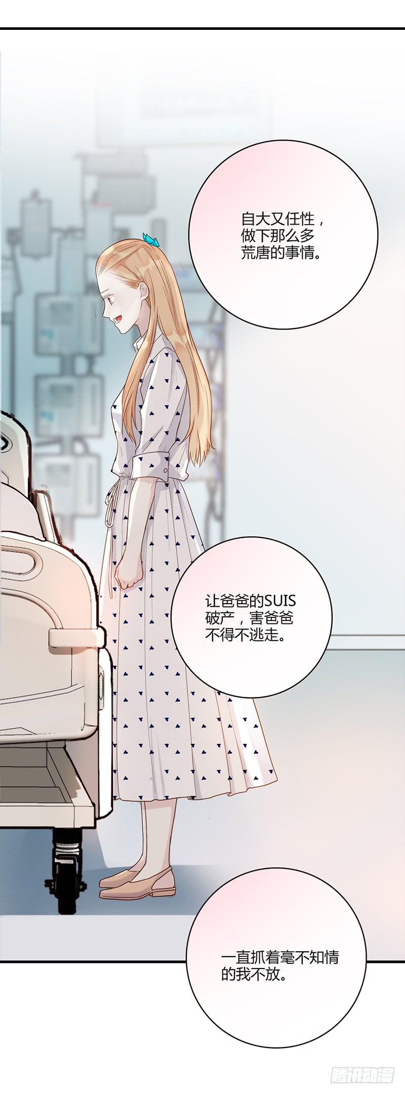 最差劲的痴情韩漫全集-100话 （爆）再次的相遇无删减无遮挡章节图片 