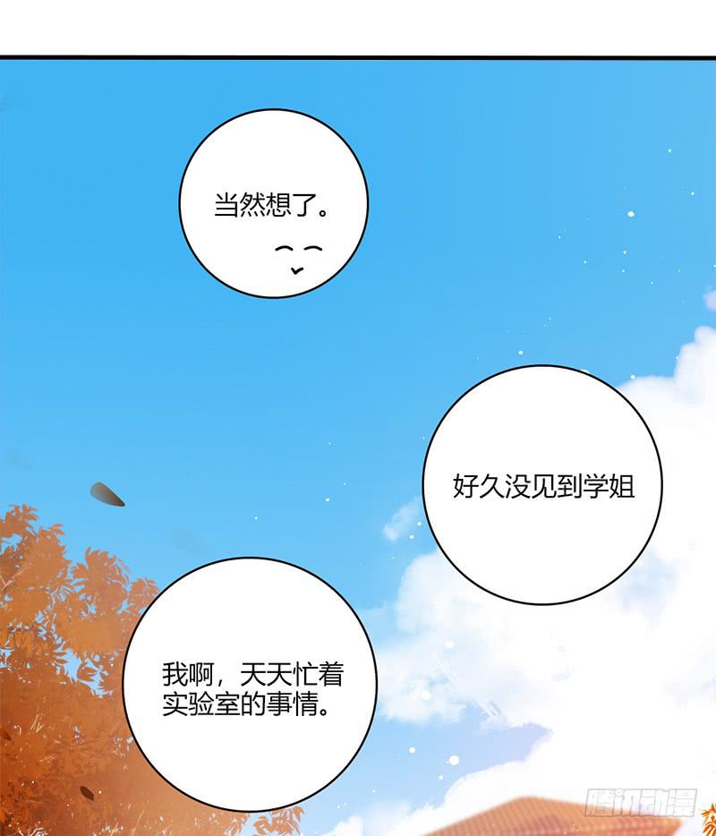 最差劲的痴情韩漫全集-100话 （爆）再次的相遇无删减无遮挡章节图片 