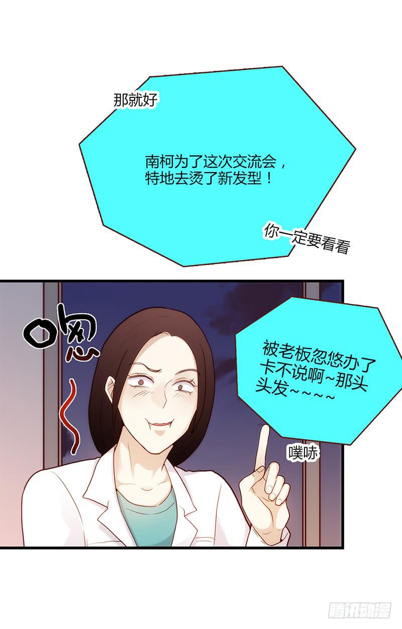 最差劲的痴情韩漫全集-100话 （爆）再次的相遇无删减无遮挡章节图片 
