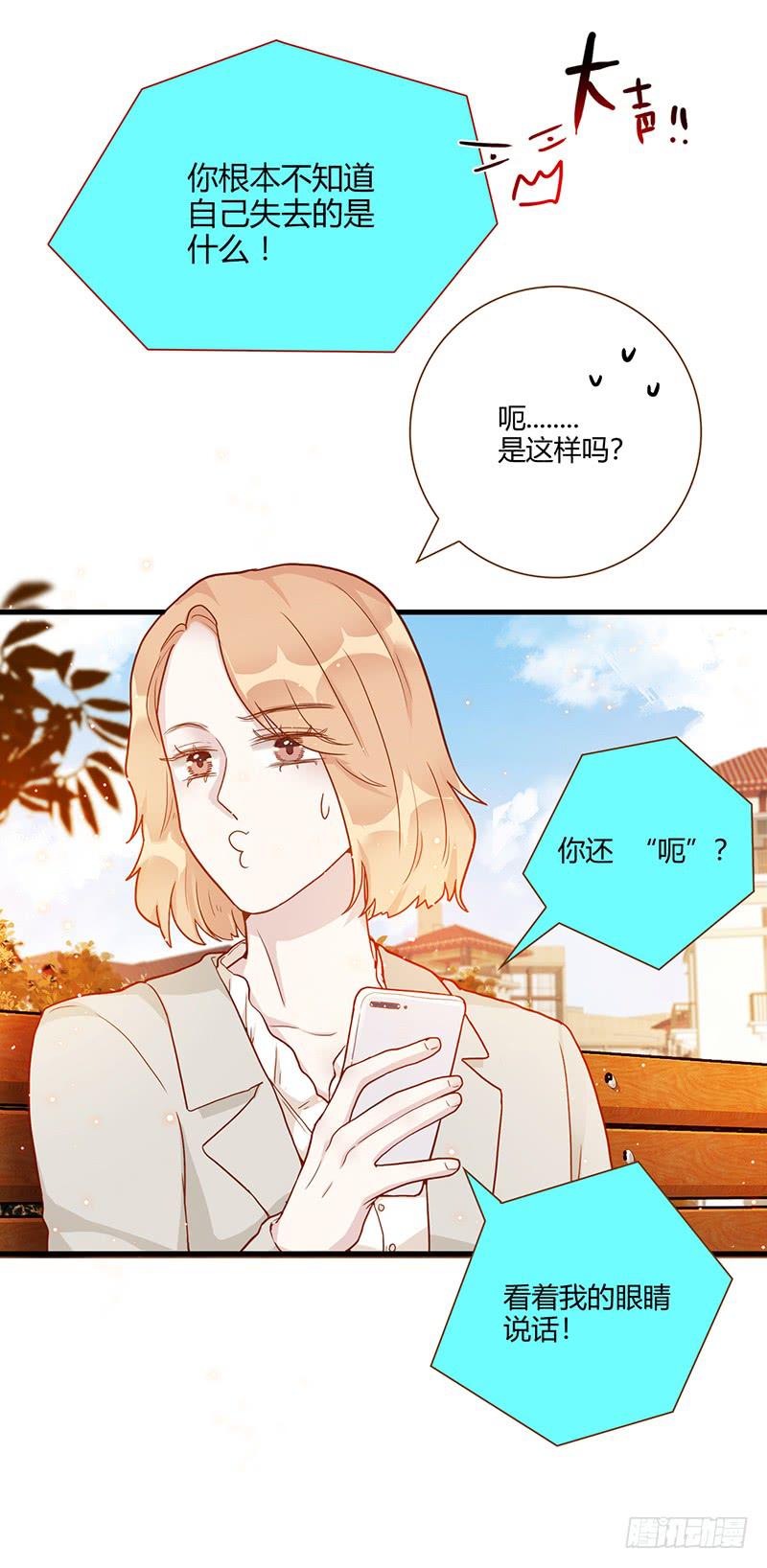 最差劲的痴情韩漫全集-100话 （爆）再次的相遇无删减无遮挡章节图片 