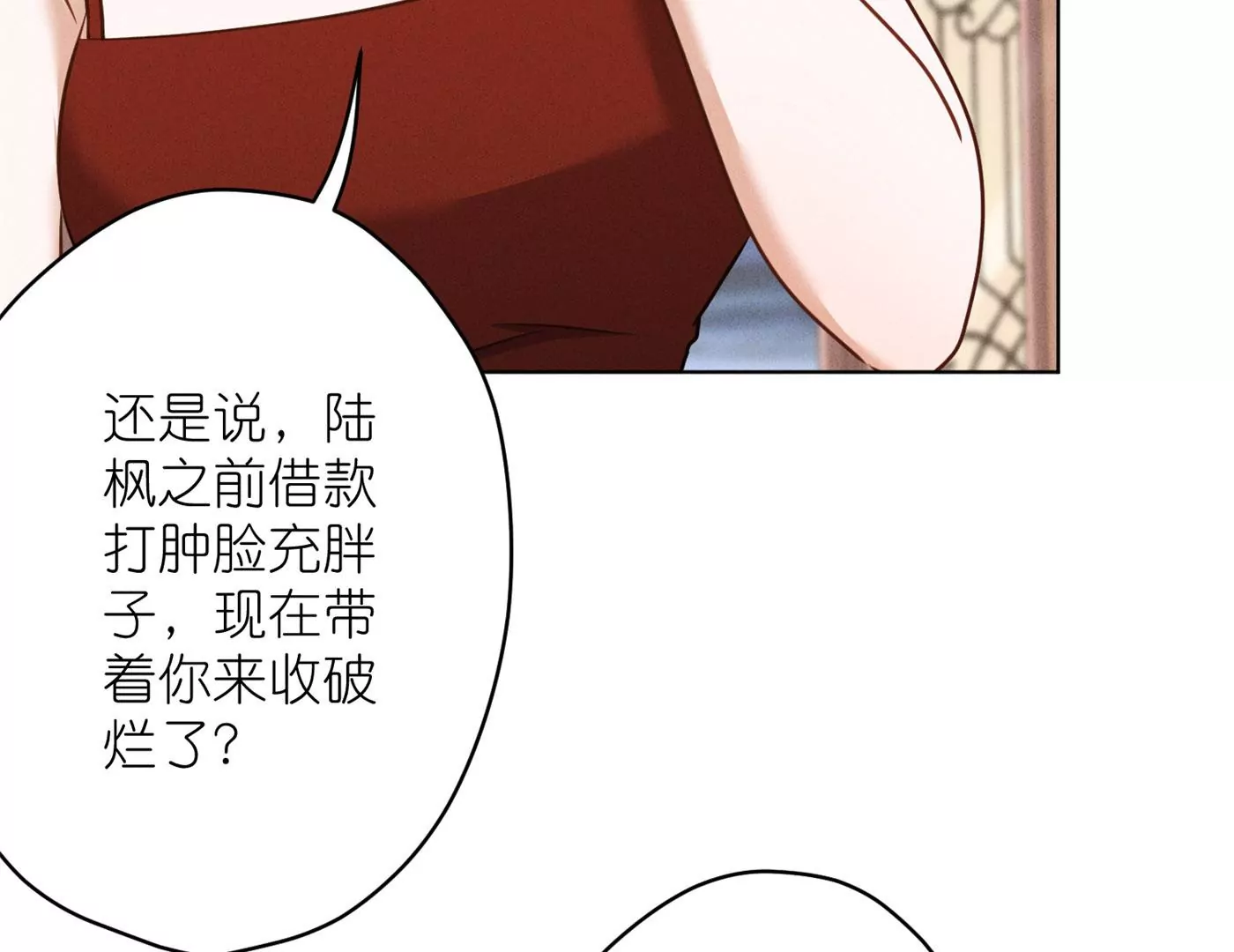 最豪赘婿 龙王殿韩漫全集-第202话 贵少在此无删减无遮挡章节图片 