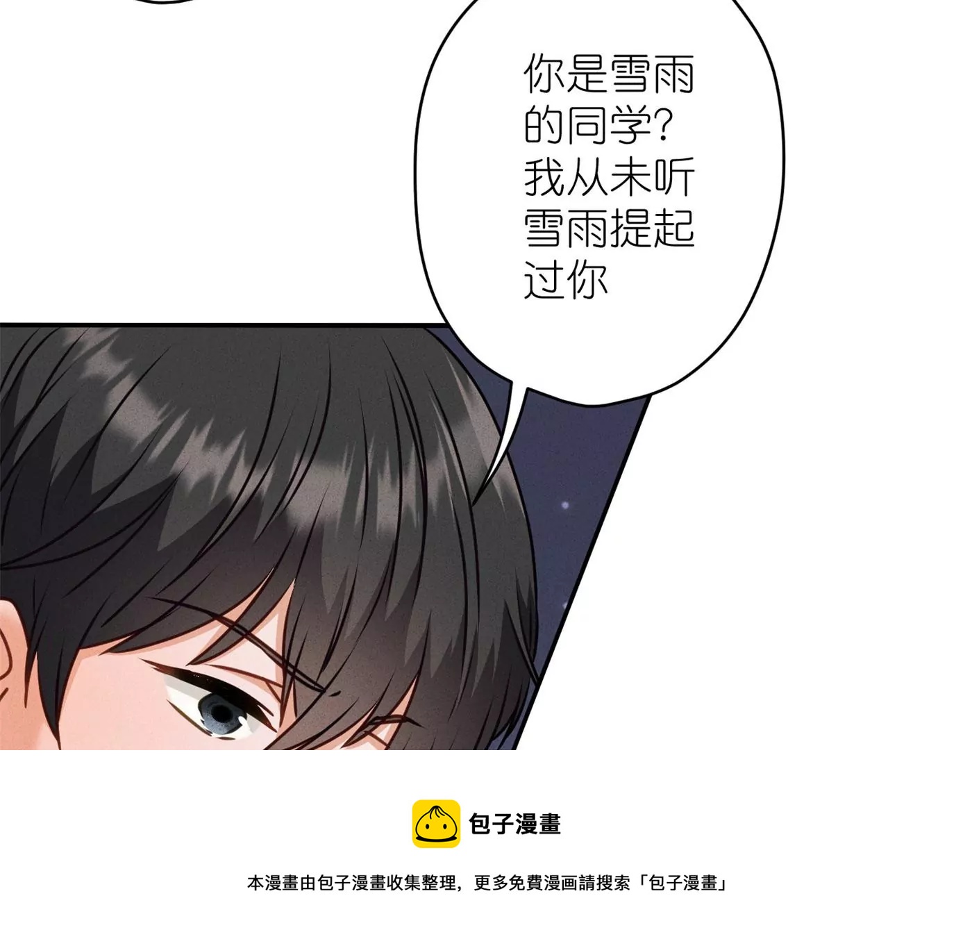 最豪赘婿 龙王殿韩漫全集-第202话 贵少在此无删减无遮挡章节图片 