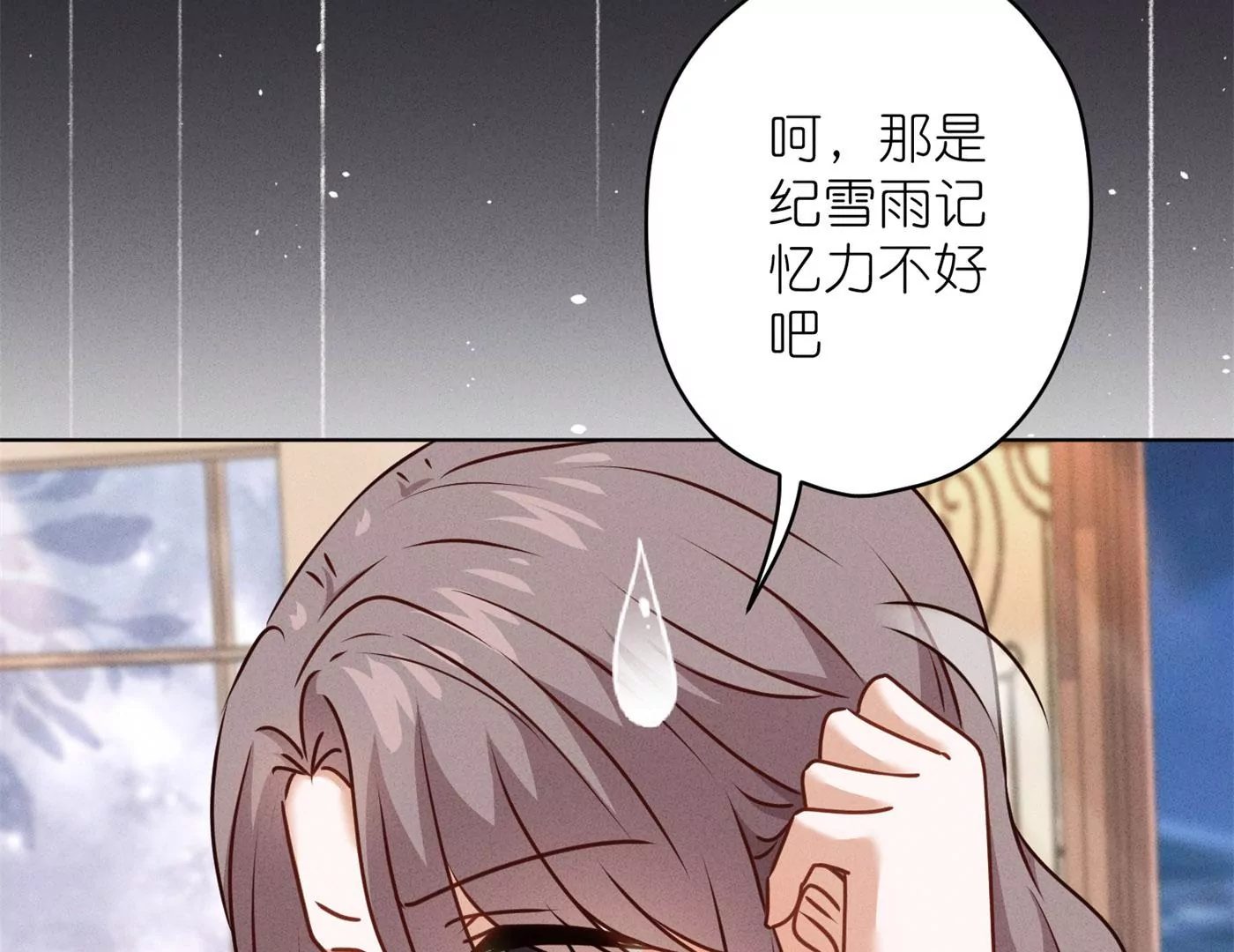 最豪赘婿 龙王殿韩漫全集-第202话 贵少在此无删减无遮挡章节图片 