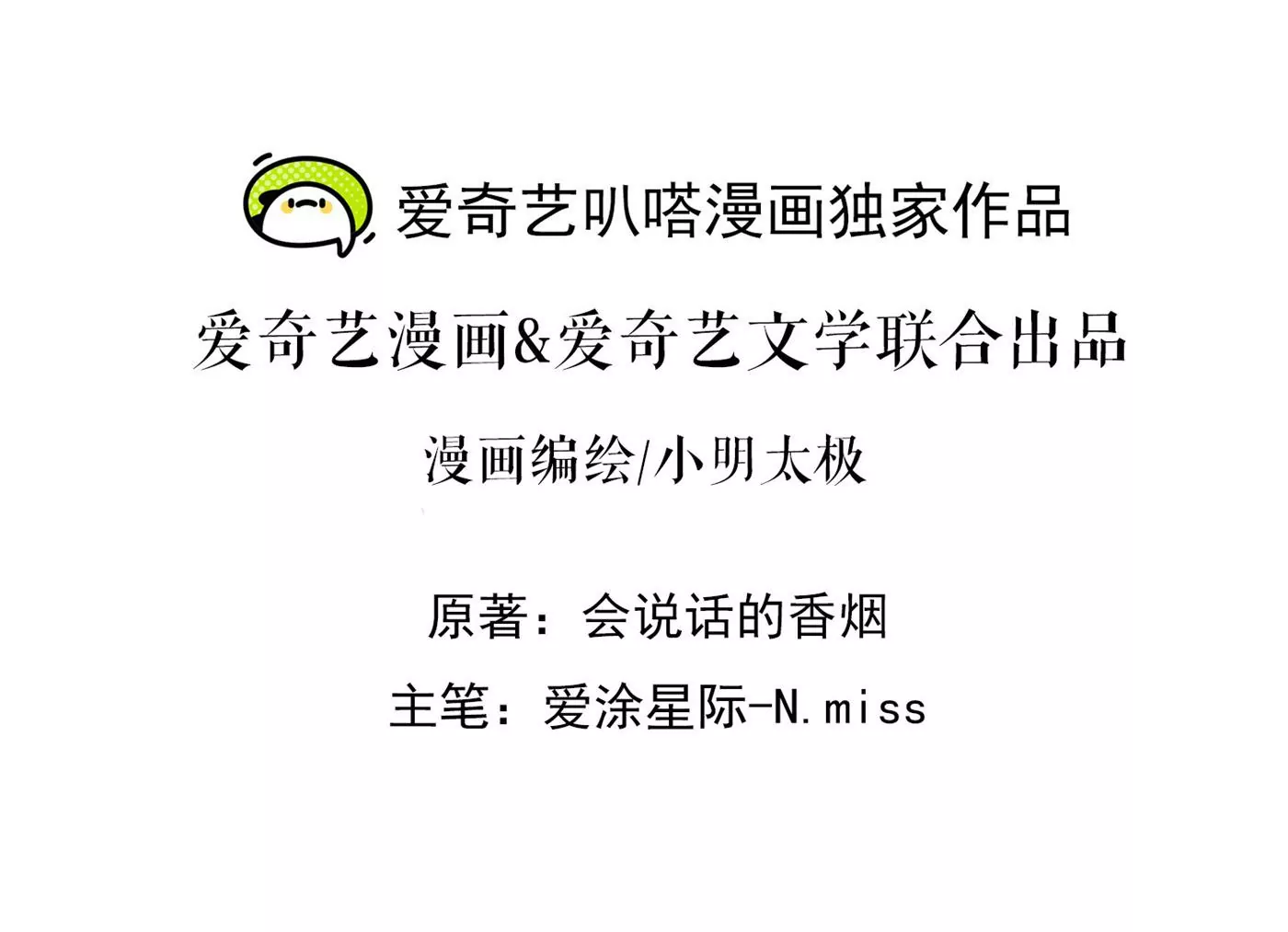 最豪赘婿 龙王殿韩漫全集-第202话 贵少在此无删减无遮挡章节图片 