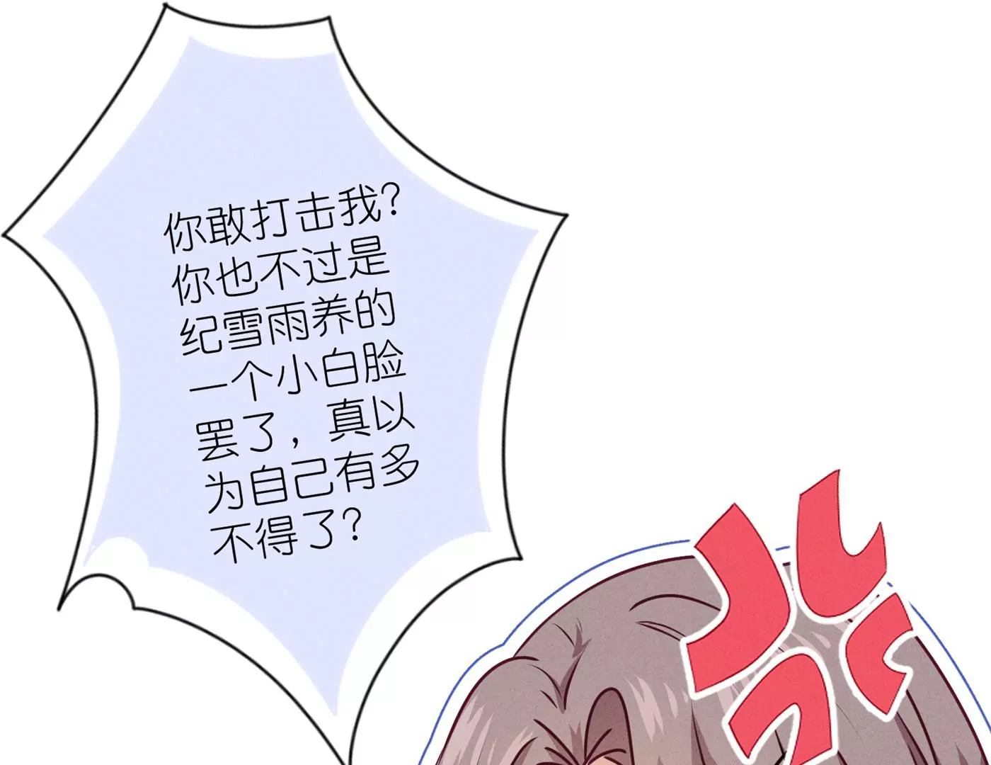 最豪赘婿 龙王殿韩漫全集-第202话 贵少在此无删减无遮挡章节图片 