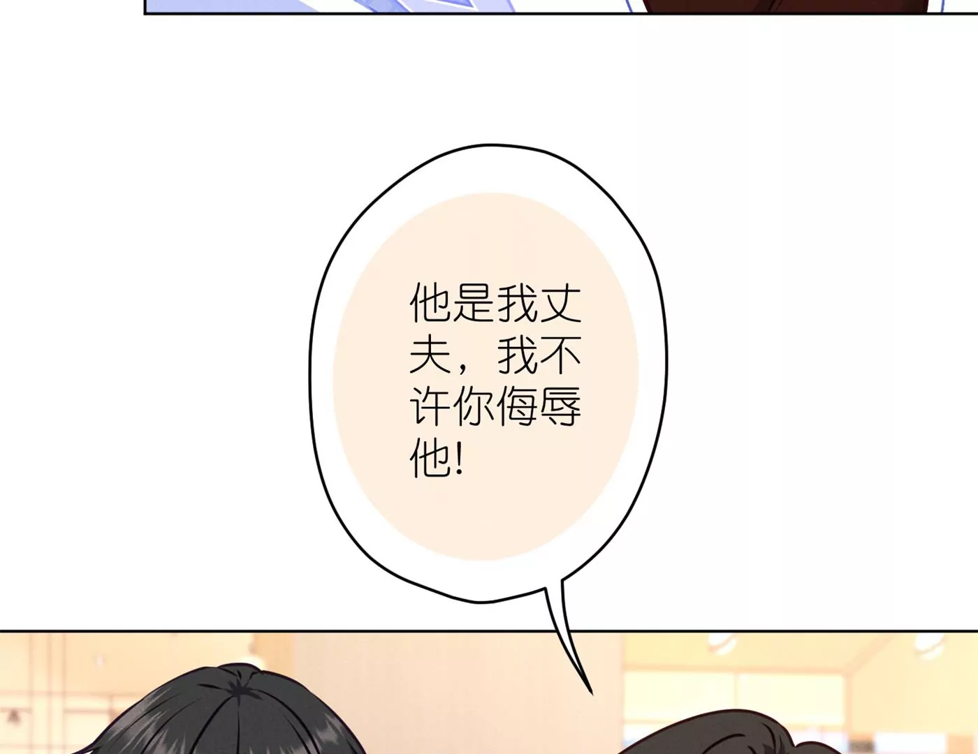 最豪赘婿 龙王殿韩漫全集-第202话 贵少在此无删减无遮挡章节图片 
