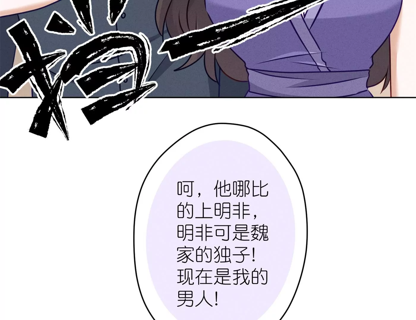 最豪赘婿 龙王殿韩漫全集-第202话 贵少在此无删减无遮挡章节图片 