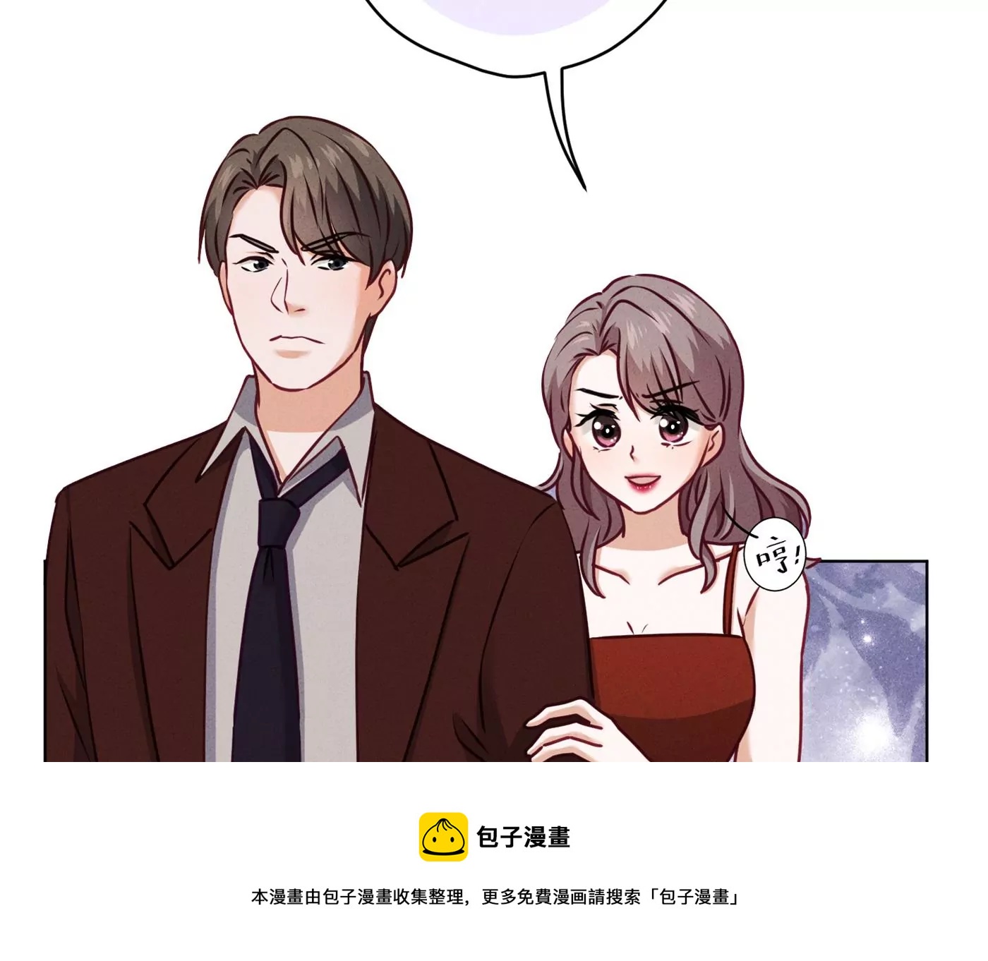 最豪赘婿 龙王殿韩漫全集-第202话 贵少在此无删减无遮挡章节图片 