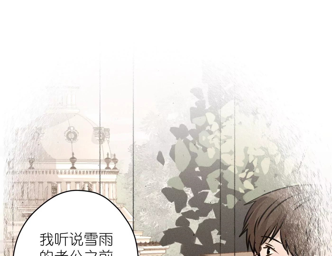 最豪赘婿 龙王殿韩漫全集-第202话 贵少在此无删减无遮挡章节图片 