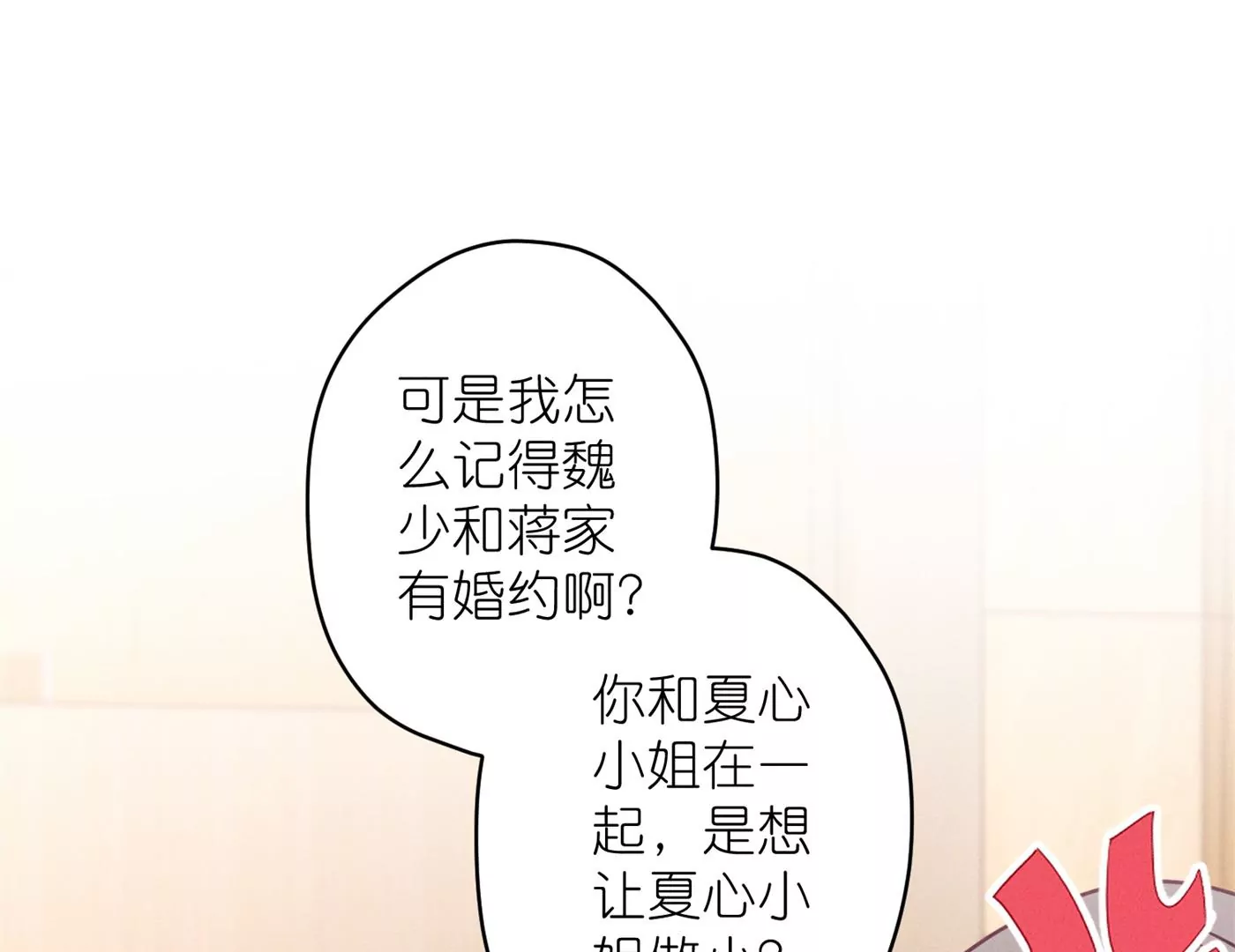 最豪赘婿 龙王殿韩漫全集-第202话 贵少在此无删减无遮挡章节图片 