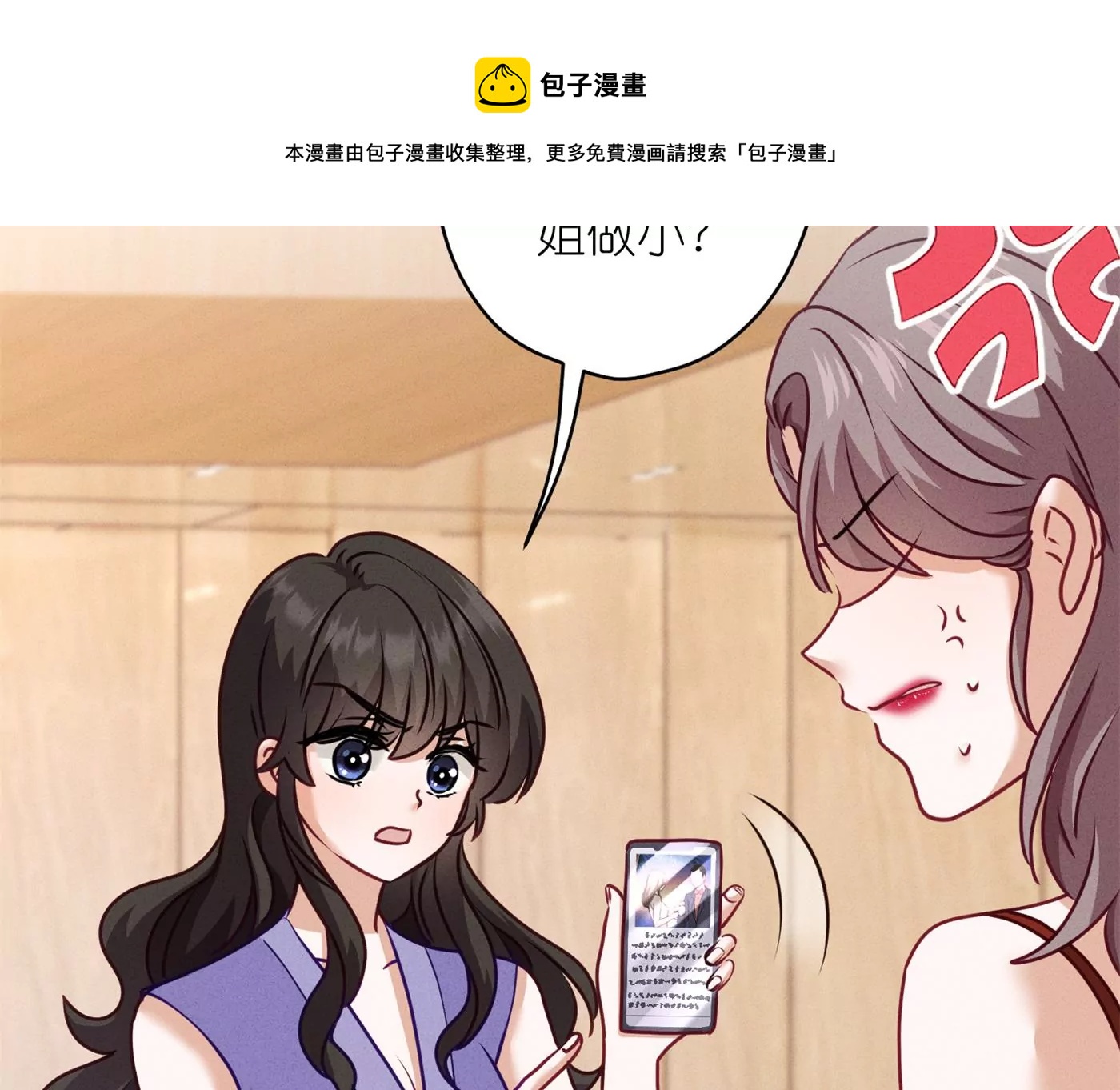 最豪赘婿 龙王殿韩漫全集-第202话 贵少在此无删减无遮挡章节图片 