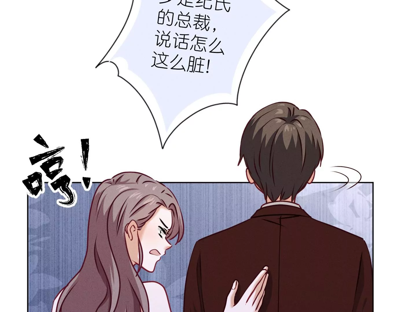 最豪赘婿 龙王殿韩漫全集-第202话 贵少在此无删减无遮挡章节图片 