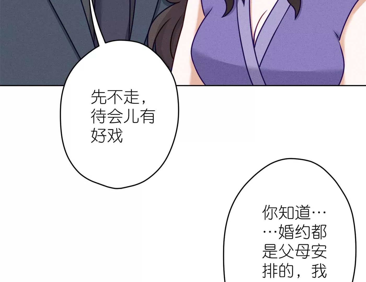 最豪赘婿 龙王殿韩漫全集-第202话 贵少在此无删减无遮挡章节图片 